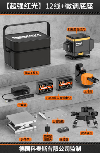 Sailotou laser level high-precision strong light thin line outdoor wall-mounted outdoor green light red light 12 lines