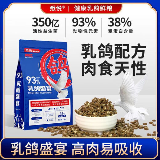 Baichan cat food, squab, freeze-dried sandwich food, chicken down, high protein, probiotics, grain-free, full-price staple food for young cats, universal food, squab feast, freeze-dried four-pack - (5 Jin Jin is equal to 0.5 kg)