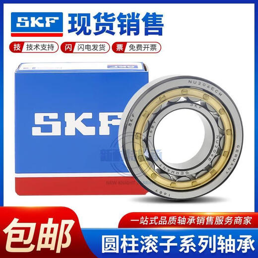 SKF进口SKF轴承N NJ NU1044 1048 1052 1056 1060 1064 1068 ECM ECP 其他 SKF-NU1068ECM
