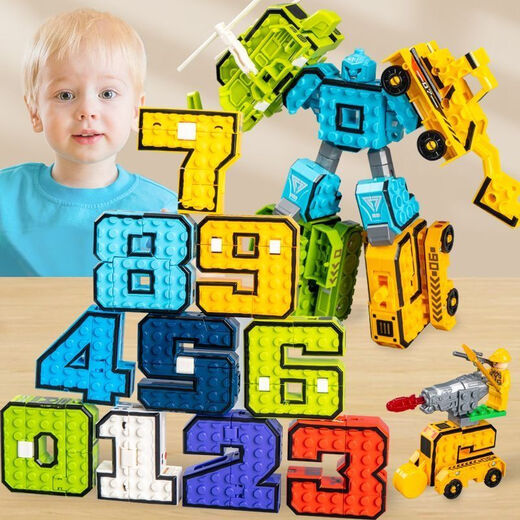 贝乐高乐高大颗粒数字变形机器人积木2-6岁幼儿园男孩玩具生日礼物 套餐：积木数字【0-9】+收纳桶  清完下架