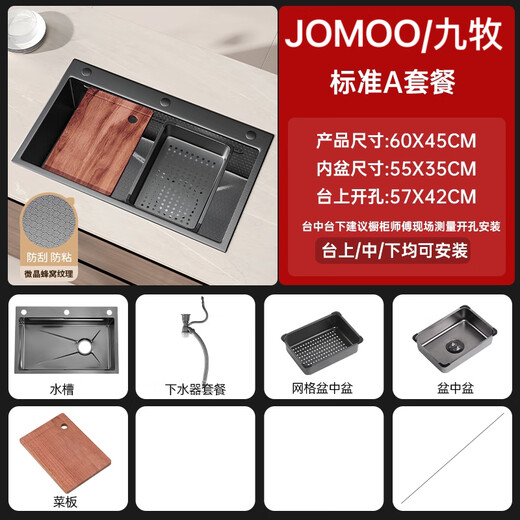 JOMOO JOMOO sink large single tank nano thickened 304 stainless steel under counter sink home kitchen sink honeycomb 5.0 sink A package basic package 60*45