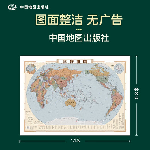 Tableau mural de carte du monde version classique (carte de décoration d'étude, de maison, de bureau 1,116 mètres * 0,812 mètres) style rétro classique polyvalent