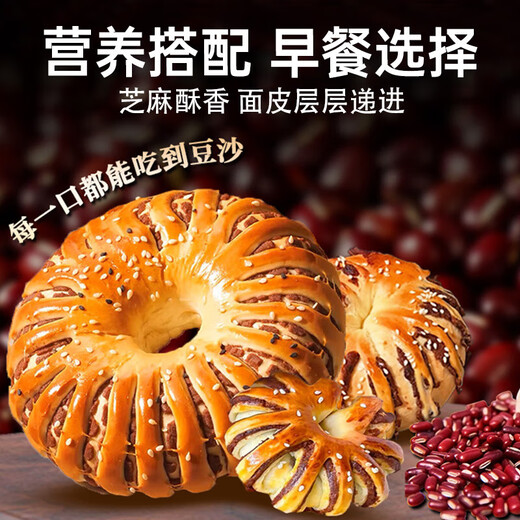 Yideli old-fashioned bean paste filling bagel 1kg whole box of hand-teared red beans sandwich European buns donuts breakfast snacks New Year's goods