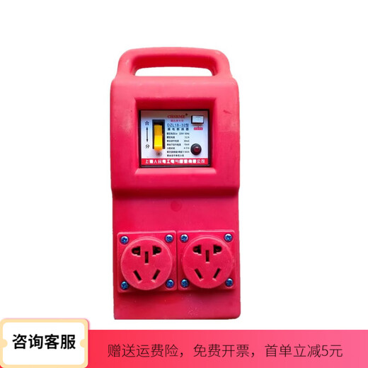 Boîte de distribution temporaire pour chantier de construction, valise, prise 220V, boîte d'alimentation mobile 380V, portable avec fuite, petite rangée unique rouge sans couvercle, 2 interrupteurs traversants à cinq trous