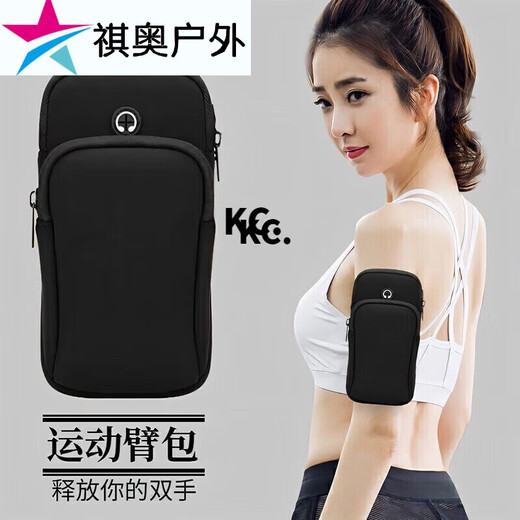 Drilling running mobile phone arm bag for men and women outdoor sports running fitness mountain climbing cycling fitness one-point purchase waterproof wrist sleeve