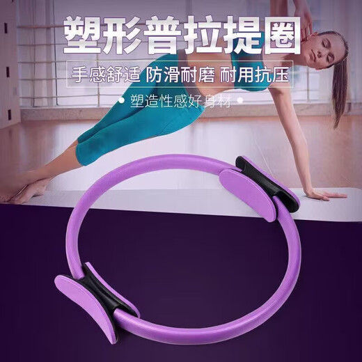 Body Shaping Resistance Circle Pilates Yoga Ring Thigh Muscle Resistance Training Yoga Circle Magic Leg Fitness Limb Artifact - Random Color Pilates Yoga Circle Shaping a Good Figure