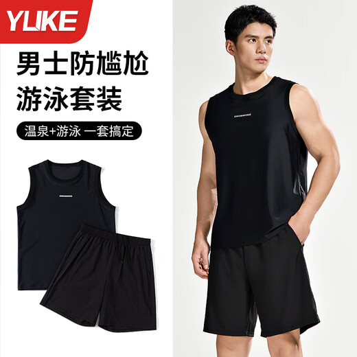 Yuke Men's Swimsuit Set 2025 New Summer Quick-Drying Swimming Vest Men's Anti-Embarrassing Swimming Pants Equipment Complete Set Black Suit + Swimming Cap 2XL Size Recommended 165-175CM65-75KG