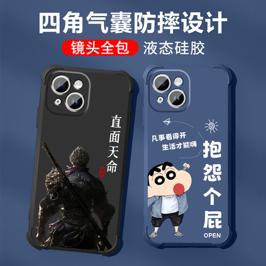 
Not spicy for Apple 15 mobile phone case men's lens full-edged liquid silicone four-corner airbag anti-fall protective cover micro-matte inspirational text cartoon new style ou1283 Be a vulgar person - cool black Apple 15 [single shell]