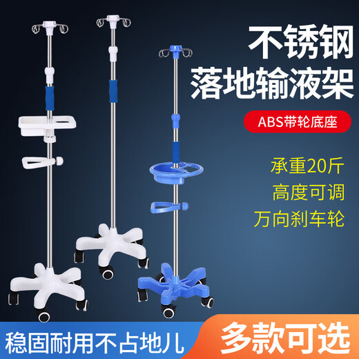 礼达康【9276人好评】移动输液架带轮点滴支架加厚不锈钢输液架盐水吊瓶 ABS五角底座+4钩+万向轮