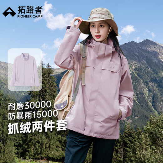 Pathfinder Suzaku Jacket Women's Three-in-One Fleece Jacket Autumn and Winter Warm Jacket Outdoor Windproof and Waterproof Mountaineering Clothing