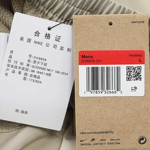 
Nike NIKE [大发发] Men's AS M NK DF FORM 7IN UL SHORT Shorts DV9858-251 XL