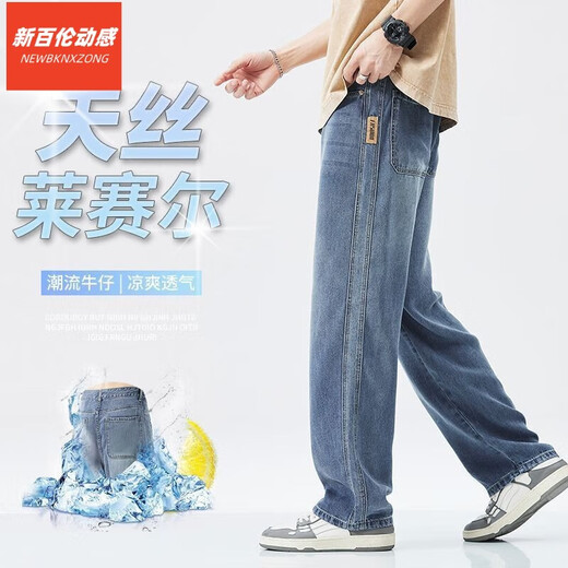 新百伦动感（NEWBKNXZONG）冰丝牛仔裤男士夏季薄款宽松潮牌2025直筒冰氧吧天丝休闲阔腿裤子 1048灰色 28 【建议90-110斤b