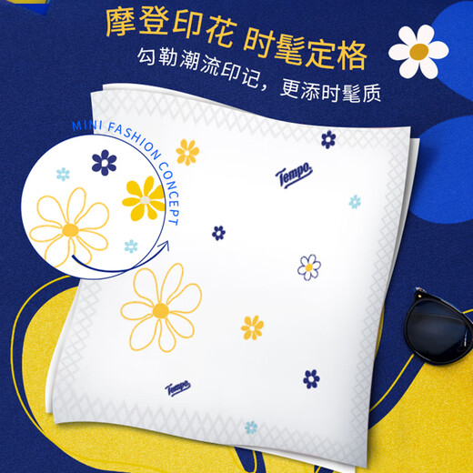 TEMPO Yibo same style handkerchief paper Mini series 4 layers 5 sheets * 18 pack, not broken when wet, tissue paper small bag, facial tissue