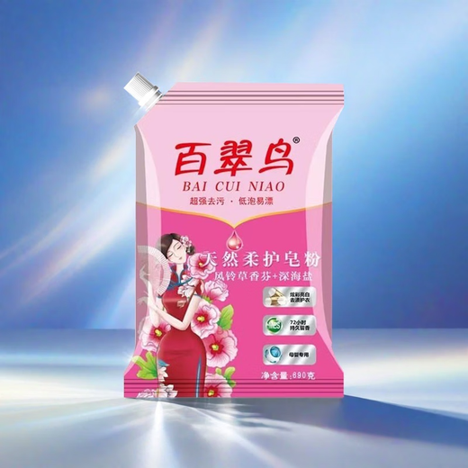百翠鸟天然植物洗衣皂粉690克x4袋去渍亮白超洁清新去污渍持久留香型 百翠鸟皂粉4袋x690克