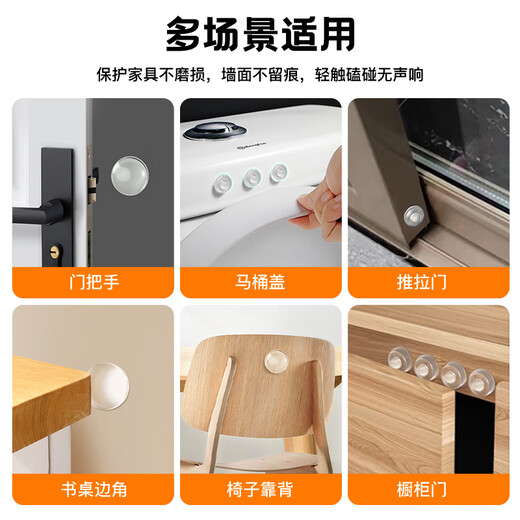 Cuttlefish anti-collision stickers silicone furniture cabinet door anti-collision strips door handles anti-collision particles refrigerator transparent anti-collision combination artifact