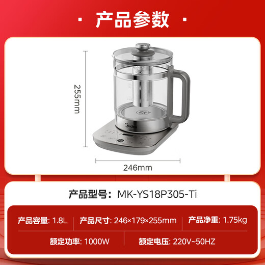 Midea pure titanium health kettle is made of maternal and infant grade material, enlarged filter flower tea kettle, tea kettle, household large-capacity constant temperature electric kettle, kettle can cook millet 1.8L, newly upgraded pure titanium heating plate
