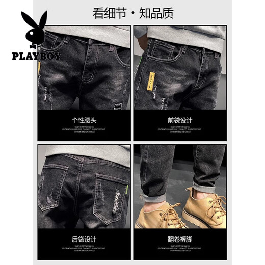 花花公子（PLAYBOY）男士破洞牛仔裤春秋款潮牌修身小脚2025新款夏季黑色男生休闲长裤 6636黑色. 28