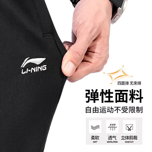 Li Ning pants autumn and winter men's sports casual pants loose breathable trousers straight outdoor running knitted sweatpants black L