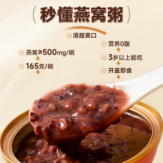 Binhuang Fresh Stewed Bird's Nest Tremella Soup Instant Red Date Lotus Seed Bird's Nest Drink Health Nutrition Breakfast Porridge Pregnant Women's Meal Replacement Gift Box [Gift Box] [Good Things to Become a Double Mixed 8 Bowls] Gift Spoon