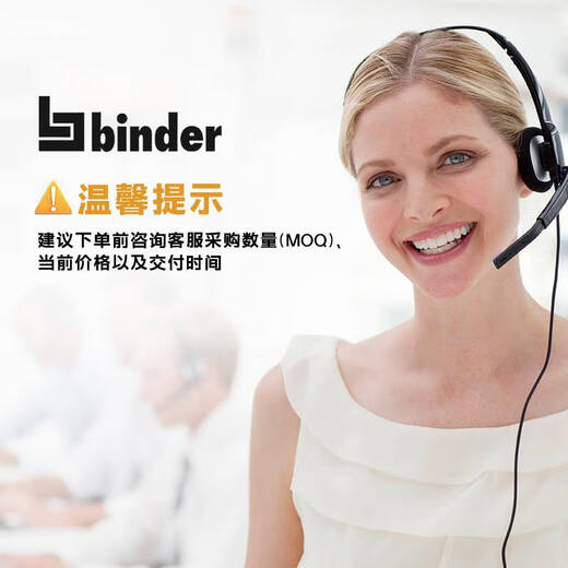 语森忆宾德binder微型Snap-In卡入式针头电缆连接器719/709插头5芯IP40 其他型号咨询客服后再下单
