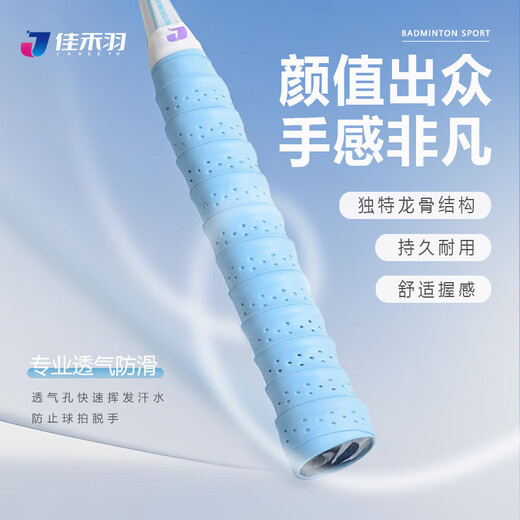 Jiahe raquette de badminton colle à la main respirant antidérapant absorbant la sueur ceinture d'emballage quille colle à la main absorbant les chocs entraînement de compétition spécial couleur mélangée couleur aléatoire 4 pack