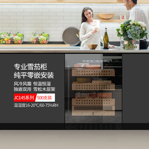 Gironde JC145 built-in cigar cabinet, wine cabinet, constant temperature wine cabinet, beverage cabinet, ice cream refrigerator, fresh cabinet, tea thermostatic refrigerator, household all-glass door cigar cabinet