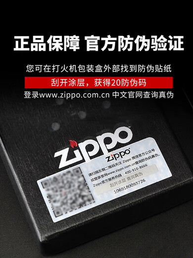 
ZIPPO EDGE lighter genuine, starry cherry blossoms, official original genuine male, creative windproof woman, whole sky cherry blossoms-A (stand-alone machine does not contain oil) -DY9902CY