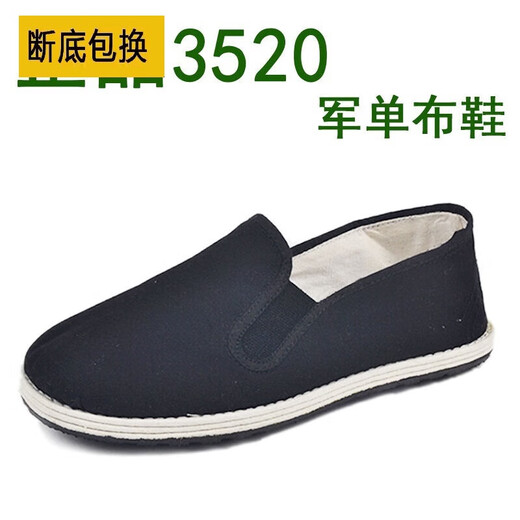 Old Beijing cloth shoes military single cloth shoes men and women black multi-layer casual board shoes military single large size work shoes 41 black 3520 military single