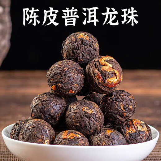印象堂茶叶 云南普洱茶熟茶龙珠陈老熟茶龙勐海味熟普礼盒装250g