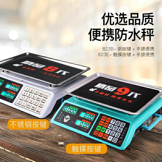 Dahongying said commercial electronic scale household 30kg market use 60Jin Jin is equal to 0.5kg pricing kitchen smart electronic scale platform scale high precision upgraded steel button anti-fall digital flat plate precision 1g