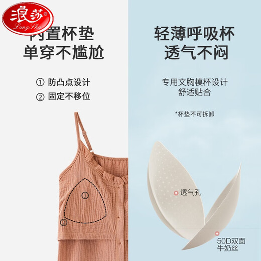 浪莎（LangSha）浪莎带胸垫女士睡衣夏季2025新款纯棉吊带短裤简约宽松家居服套装 Q5008 XL