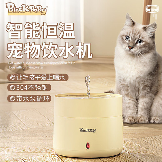 BLACK BABYBlackbaby intelligent constant temperature pet water dispenser multi-functional adjustable water pump energy-saving water feeder yogurt machine low-end version 丨Constant temperature heating only