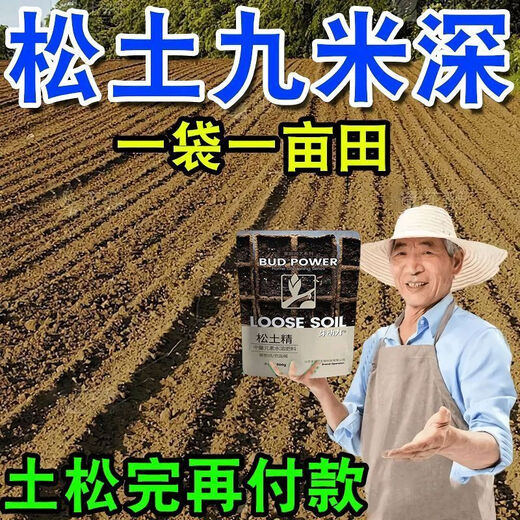 Soil Activator Black Water Fertilizer Improves Hardening and Loosening No Deep Plowing Vegetable Garden Soil Loosening Artifact 1 Bag of Soil Refiner