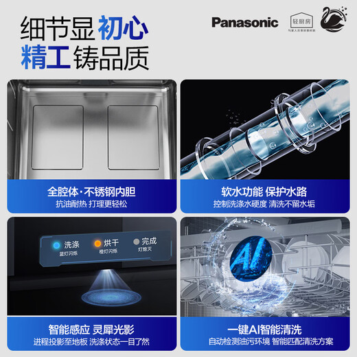 Panasonic Black Swan built-in dishwasher, 19 sets of three-layer dish baskets, Nanoyi 30-day first-level storage, 135 independent drying, super five-star disinfection, kitchen goodies 2M8