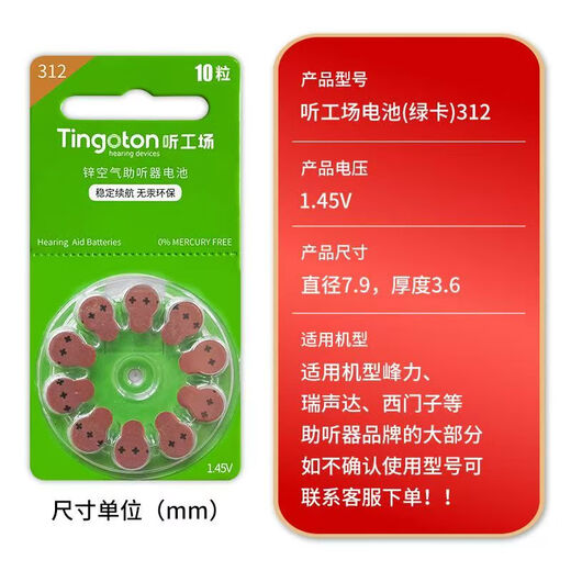 听工场听工场助听器专用电池a13a10a312a675西门子峰力Tingoton纽扣电子 【高品质推荐】（50颗）送收纳盒 A13