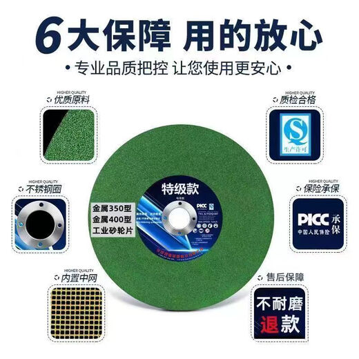 Vinoa cutting blade 350mm saw blade 400 cutting machine special metal stainless steel grinding wheel resin sharp industrial green 350 large slice 3 pieces