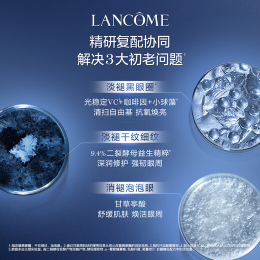 Lancome Super Repair Small Bottle Bottle Eye Cream 20ml Brightening Anti-Aging and Desalien Dark Eye Circle Skin Care Box Box Box Produits en direct Exclusif