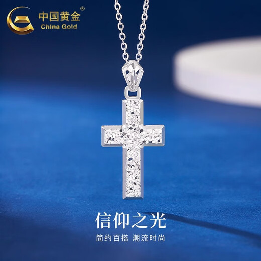 CHINA GOLD PT950 Platinum Crushed Ice Cross Pendant Women's Collarbone Necklace Practical Valentine's Day Gift for Girlfriend's Birthday Platinum Crushed Ice Cross Pendant About 6.4g Free Silver Chain