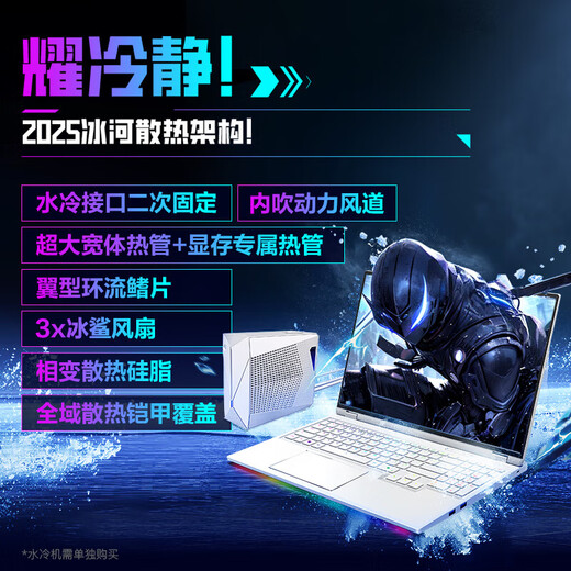 机械革命（MECHREVO）耀世16 Ultra电竞游戏本15pro U7-255HX U9 RTX5060/5070Ti/5080/5090极光xpro升级版笔记本电脑 Ultra 9-275HX丨