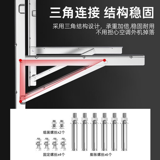 Bohuida air conditioner outdoor unit bracket thickened 304 stainless steel suitable for Greeme's Oaks Hualing Changhong Haier Kelon TCL Haier hanger tripod 1.5P air conditioner bracket 304 stainless steel 1.4mm thickness