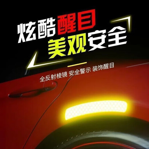 OEMG car reflective strip sticker bicycle electric vehicle motorcycle reflective sticker night warning truck beautiful reflective car sticker reflective red rectangular length 8X3CM strong reflective 500 meters visible reflective 40 pieces