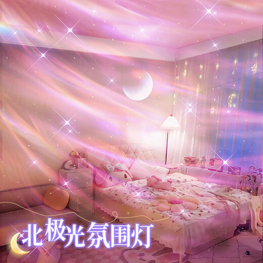 Mutian Northern Lights Starry Sky Projector Lamp Starry Bedroom Live Broadcast Room Romantic Atmosphere Lamp Bluetooth Audio Desk Lamp Night Light Ivory White (Chargeable + Base) 14 Kinds of Lights