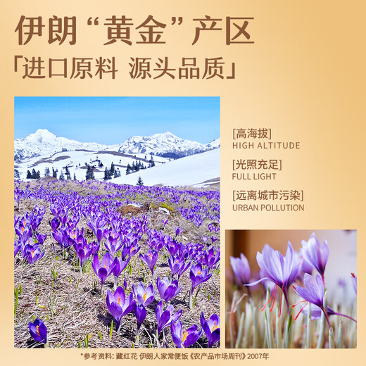 同仁堂品牌 北京同仁堂西红花2克原料产地伊朗藏红花礼品送人自用伴手礼