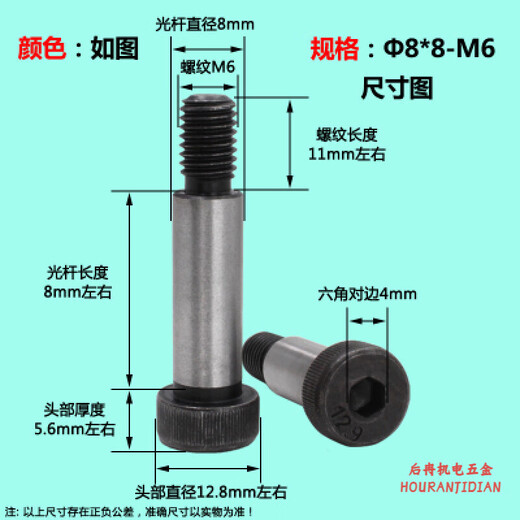 Lianpin Huiyipeng plug screw height m5m6m8m10m12m16m20 12.9 level inner hexagonal shoulder shoulder limit 10*10* thread M8 five pack