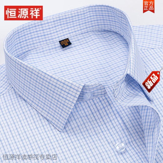 恒源祥纯棉免烫衬衣男短袖新款夏季商务正装条纹上班衬衣真口袋薄寸衫男 6623 39