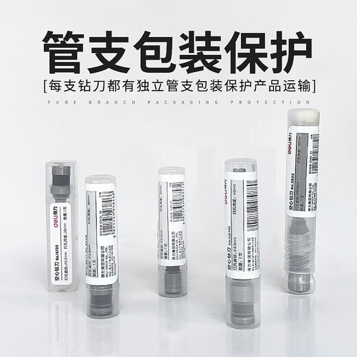 XMSJ凭证装订机耗材3846空心钻刀原装3821钻头3849适用3888装订机 3849原装钻刀单个装