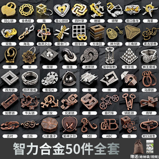 安迪泰鲁班锁10-15岁新款puzzle解谜玩具合金益智孔明锁全套高智力拼装 新款-合金五件套