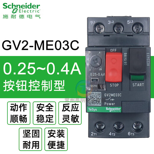 Schneider Electric (Electric) Schneider () 07C motor protection 16C circuit breaker motor G GV2ME07C/1.6-2.5A