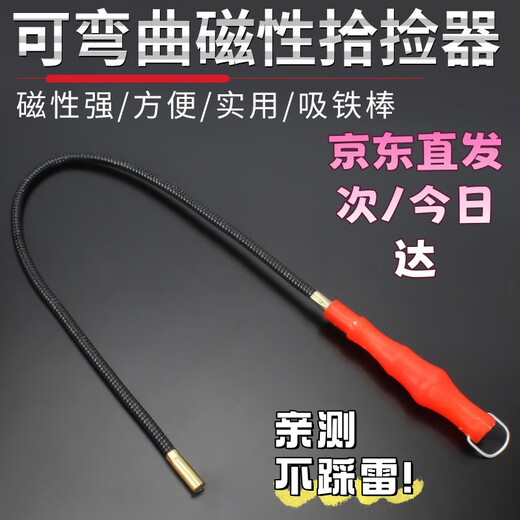 Li Shen's strong magnetic screw bending picker absorbs iron rods, magnet rods absorbs iron stones, magnetic magnetic suction rods, long tools, strong magnetic pickers, convenient and efficient, easy to pick up