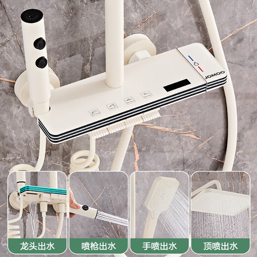 JOMOO official flagship 100% all-copper shower set milk white home bathroom pure white shower set supercharged gun gray hot and cold piano four-speed